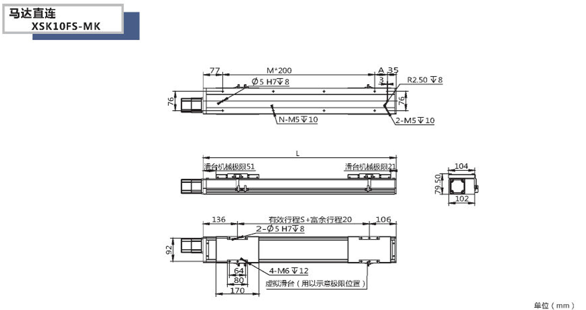 XSK全封闭丝杆模组-10FS