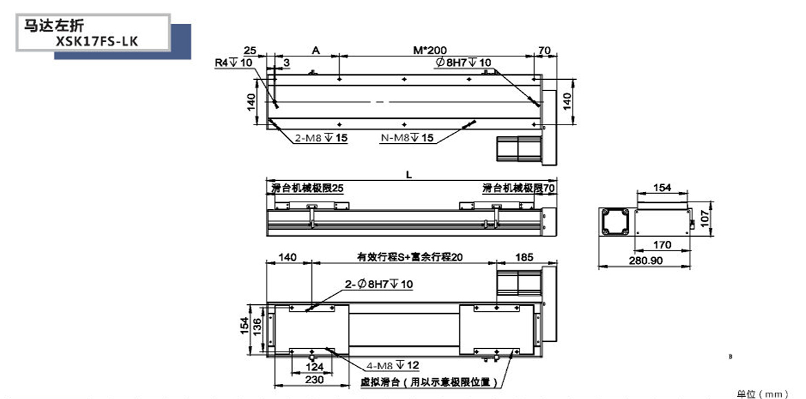 XSK全封闭丝杆模组-17FS