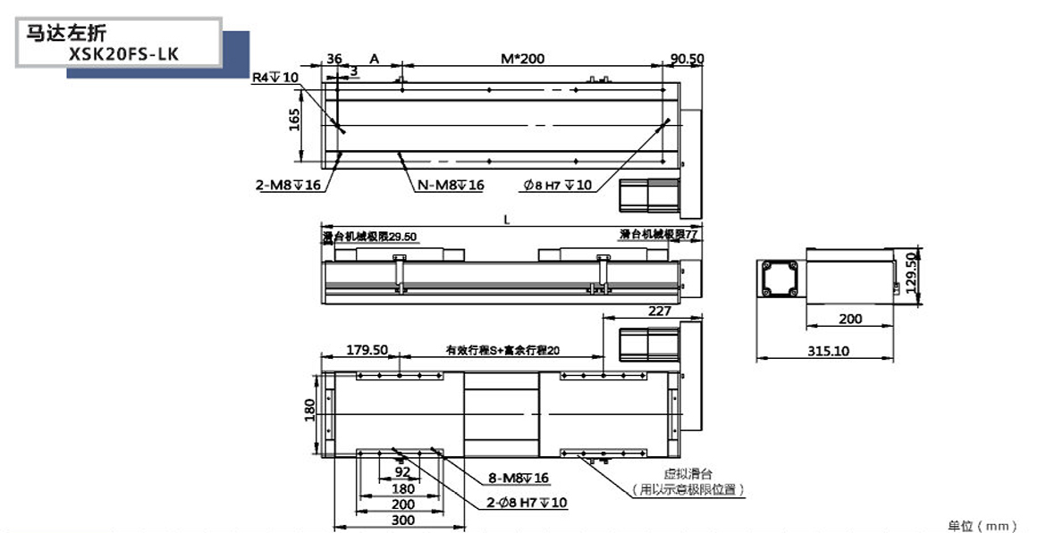 XSK全封闭丝杆模组-20FS