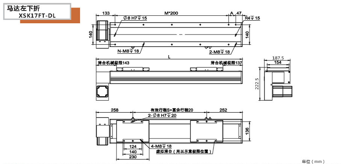 XSK全封闭皮带模组-17FT