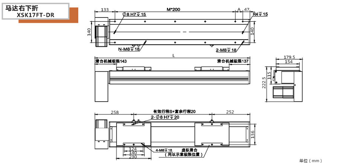 XSK全封闭皮带模组-17FT