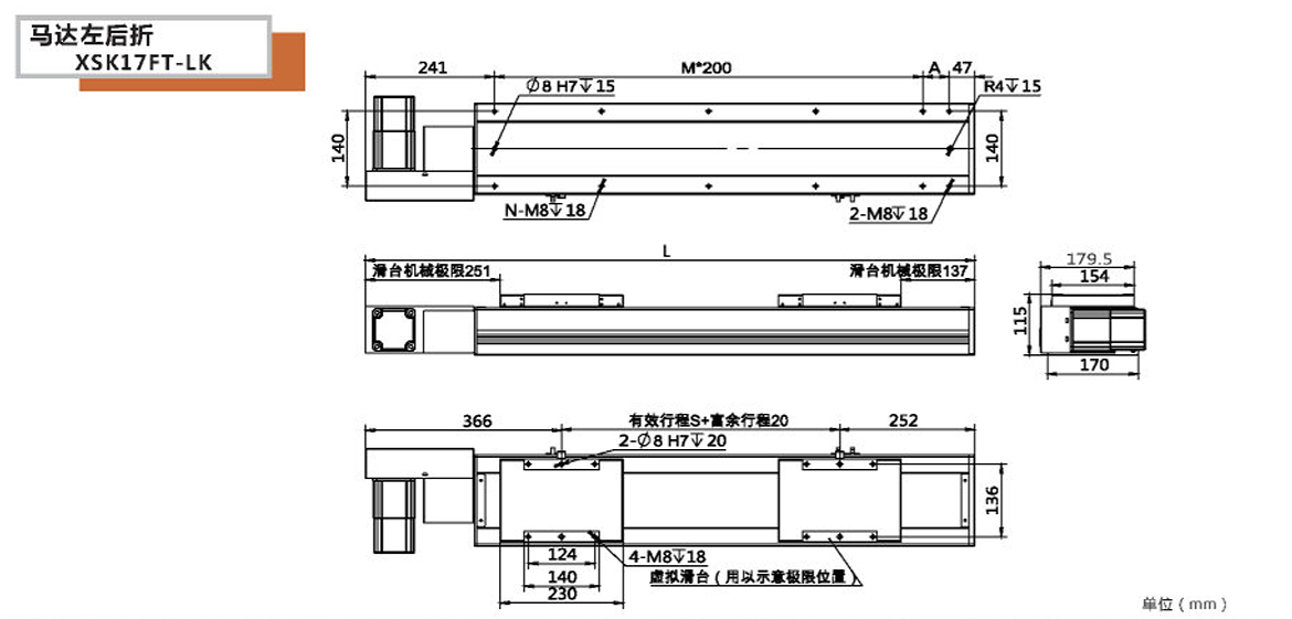 XSK全封闭皮带模组-17FT