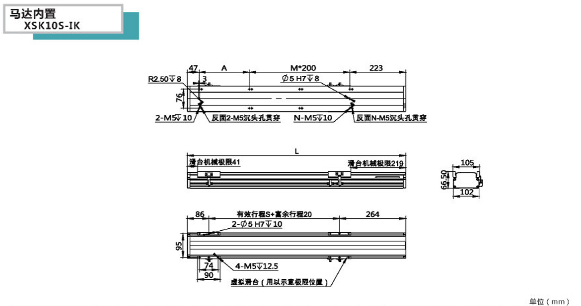 XSK半封闭丝杆模组-10S