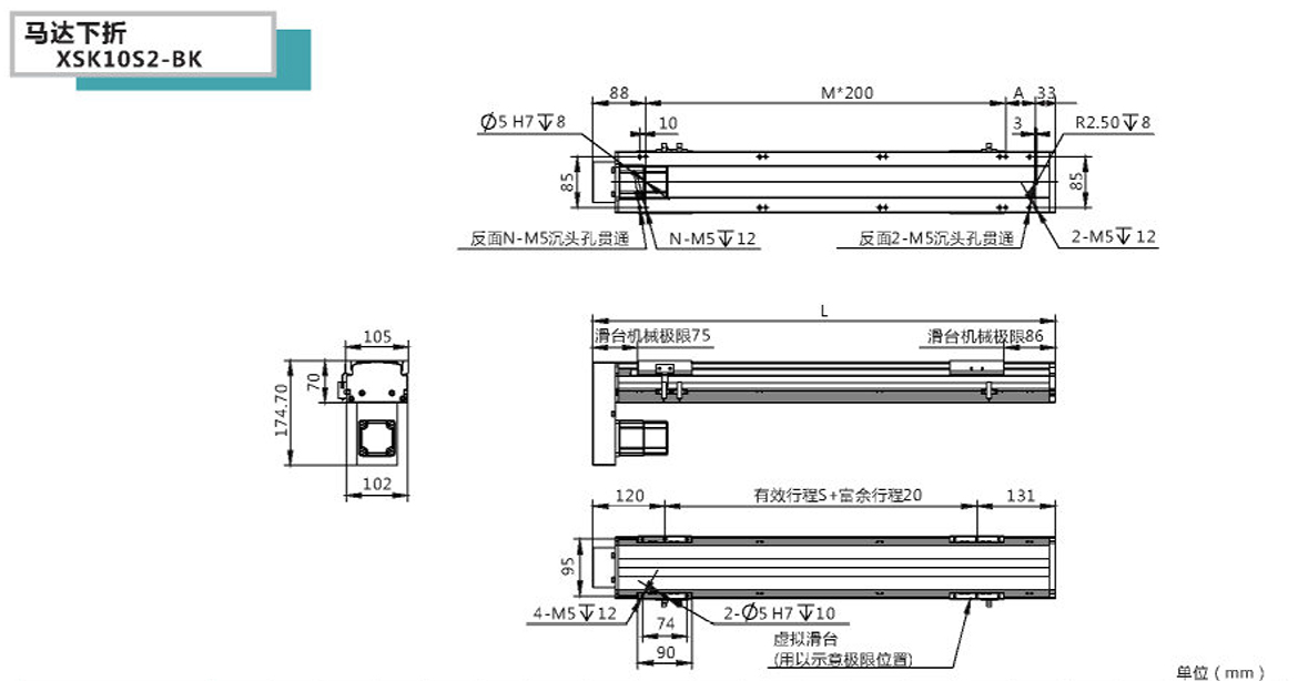 XSK半封闭丝杆模组-10S2