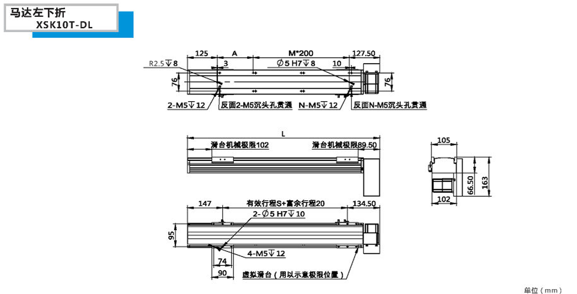 XSK半封闭同步带模组-10T