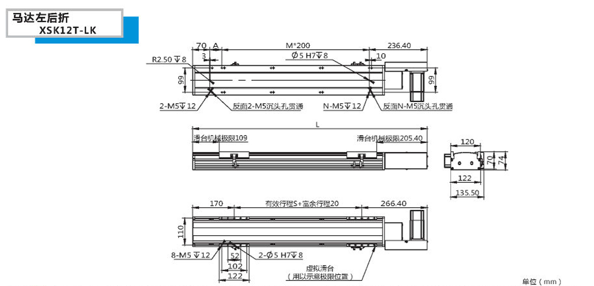 XSK半封闭同步带模组-12T