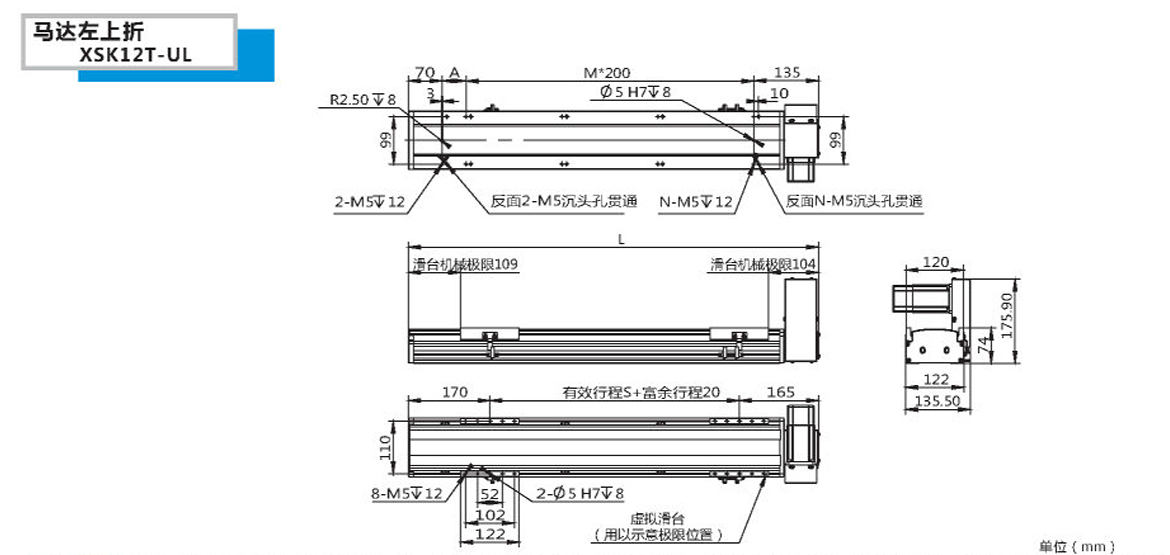 XSK半封闭同步带模组-12T