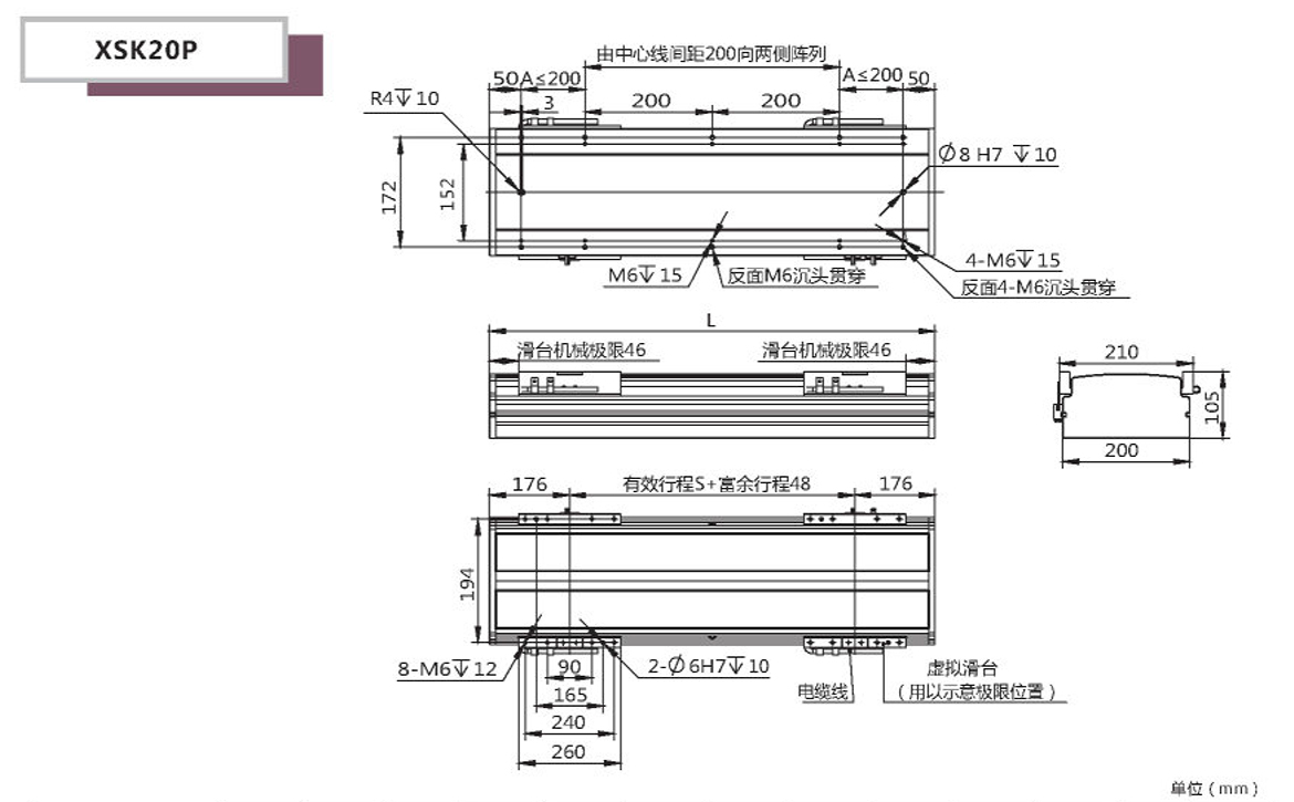 XSK20P半封闭直线电机图纸尺寸参数规格表