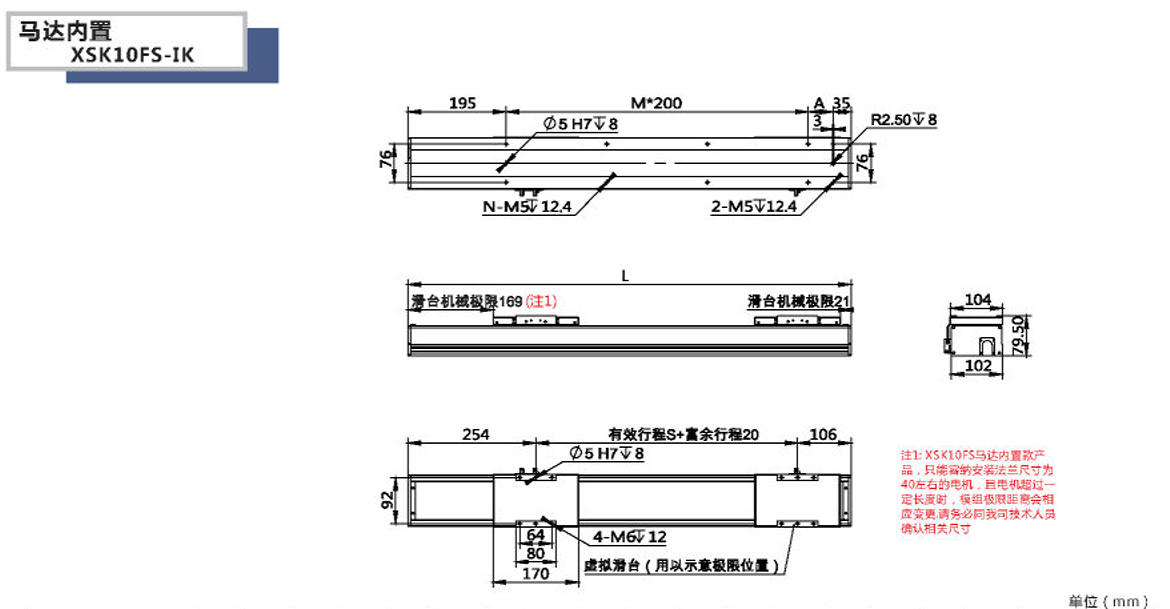 XSK全封闭丝杆模组-10FS