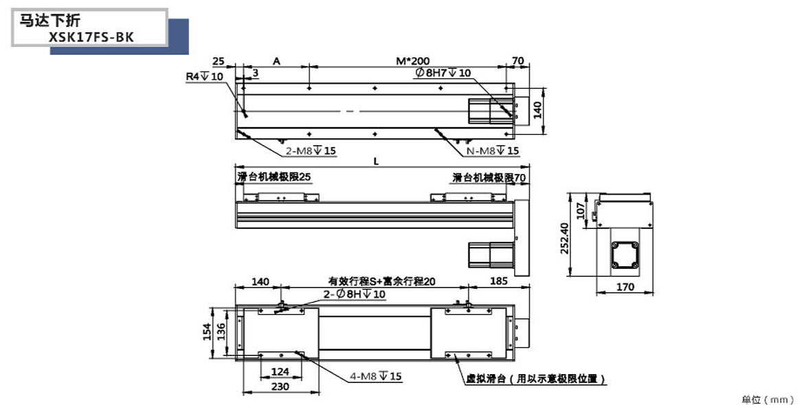 XSK全封闭丝杆模组-17FS