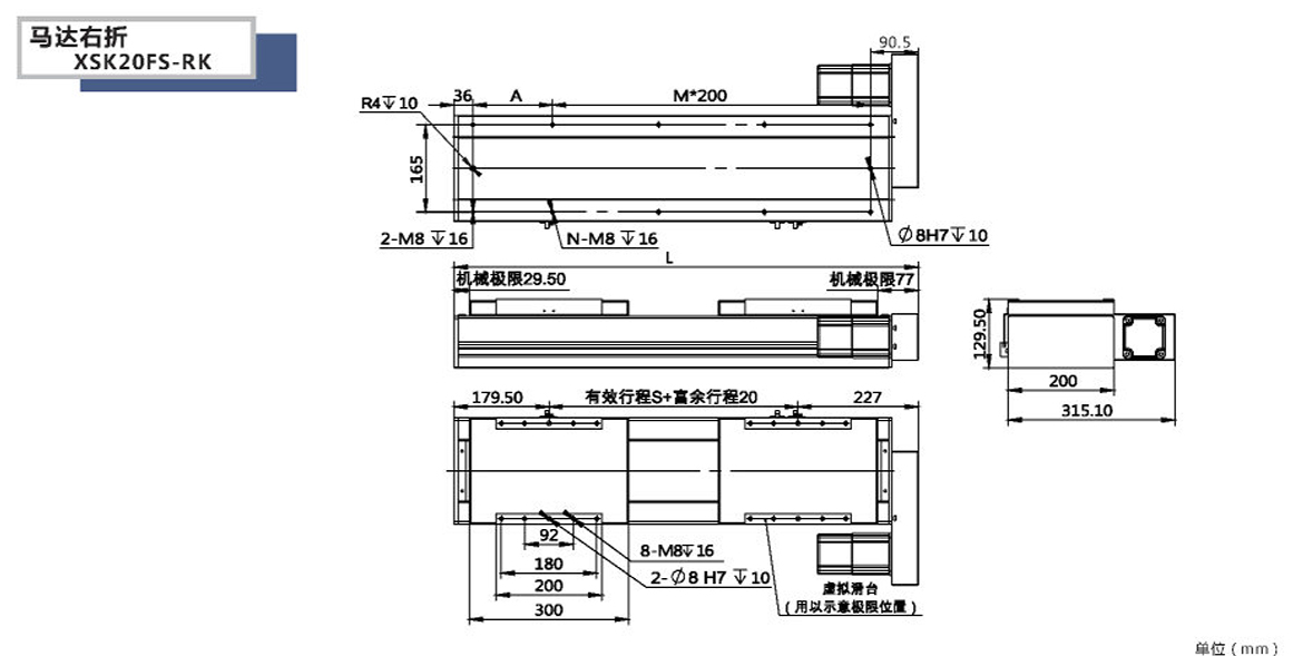 XSK全封闭丝杆模组-20FS