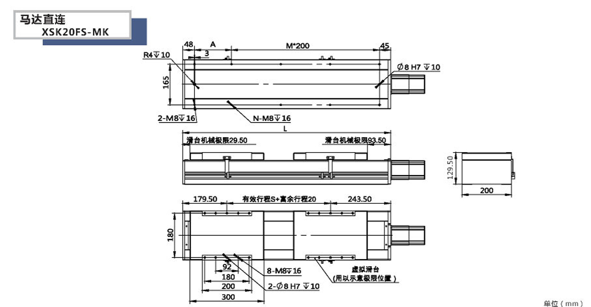 XSK全封闭丝杆模组-20FS