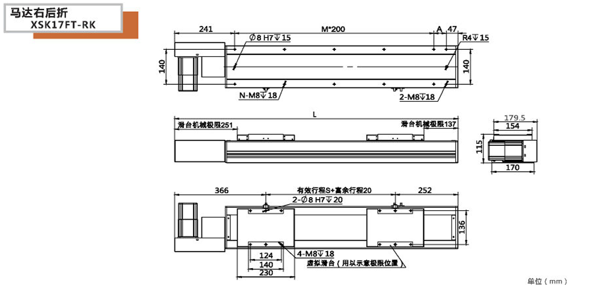 XSK全封闭皮带模组-17FT