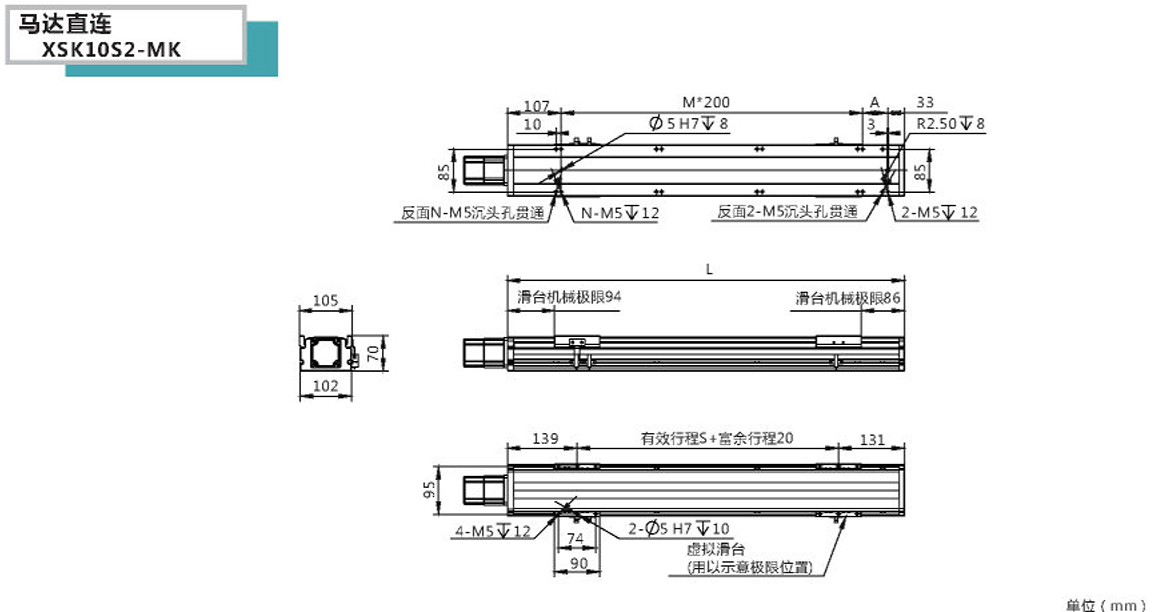 XSK半封闭丝杆模组-10S2