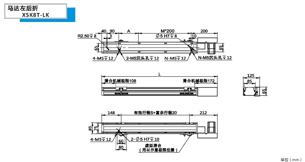 XSK半封闭同步带模组-8T