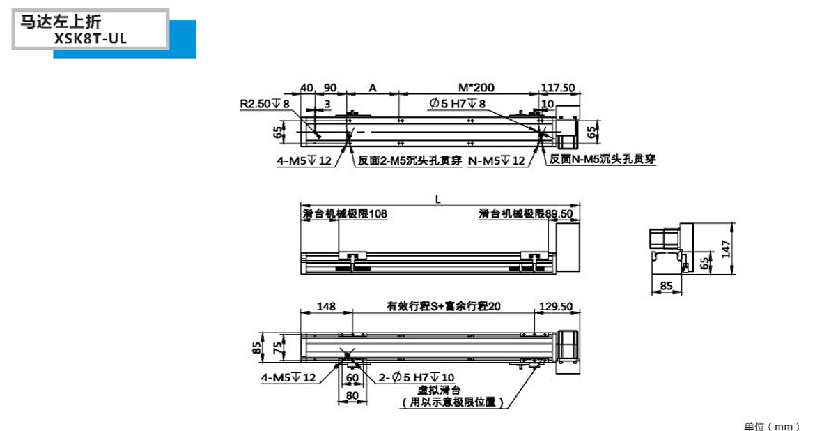 XSK半封闭同步带模组-8T