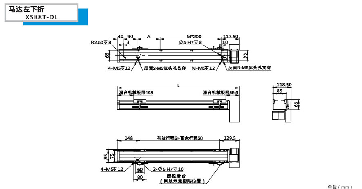 XSK半封闭同步带模组-8T