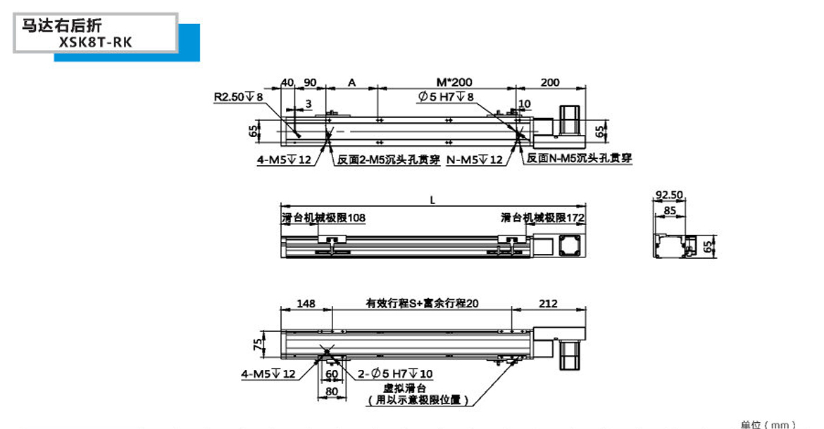 XSK半封闭同步带模组-8T