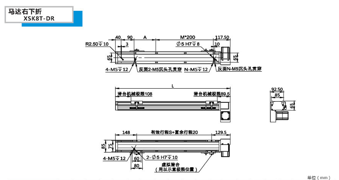 XSK半封闭同步带模组-8T