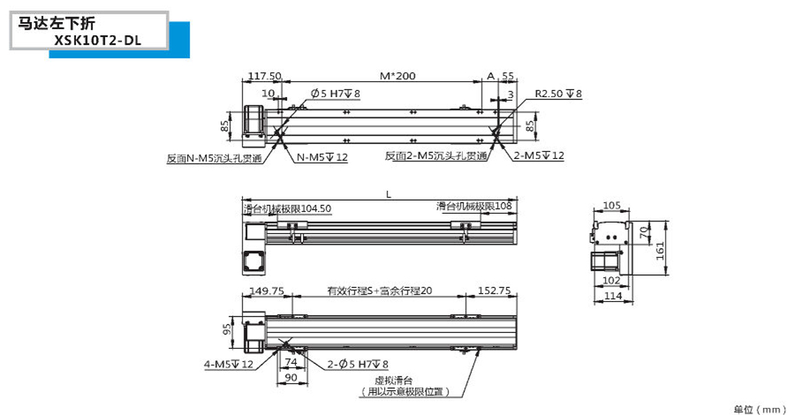 XSK同步带模组-10T2