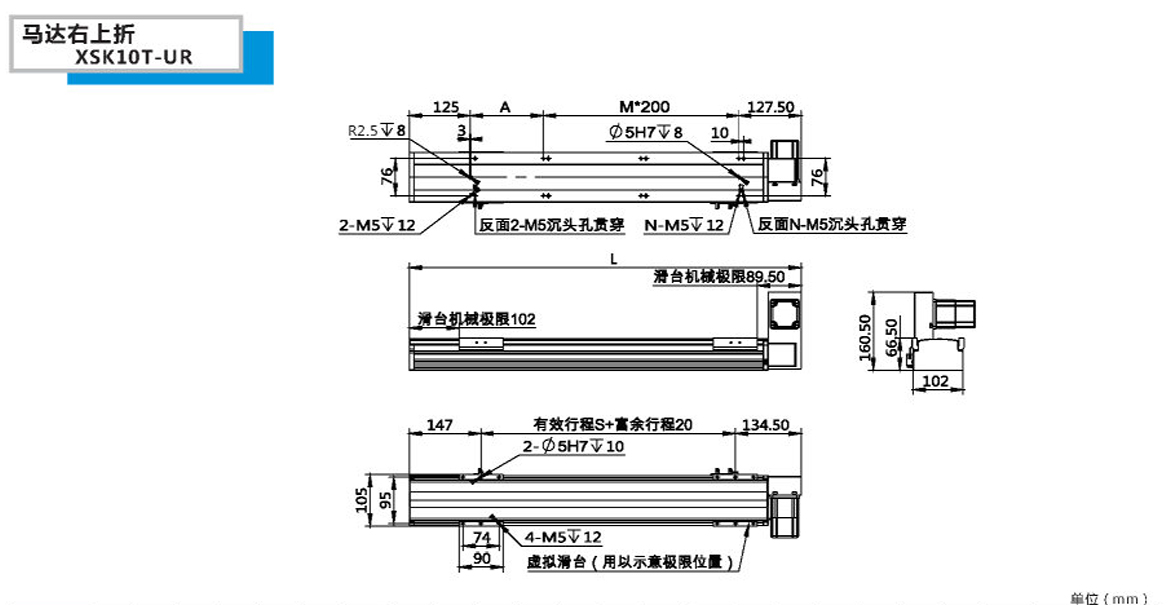 XSK半封闭同步带模组-10T