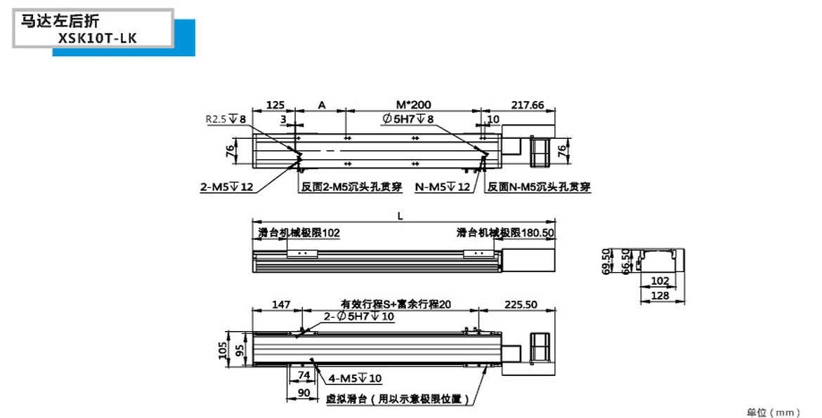 XSK半封闭同步带模组-10T