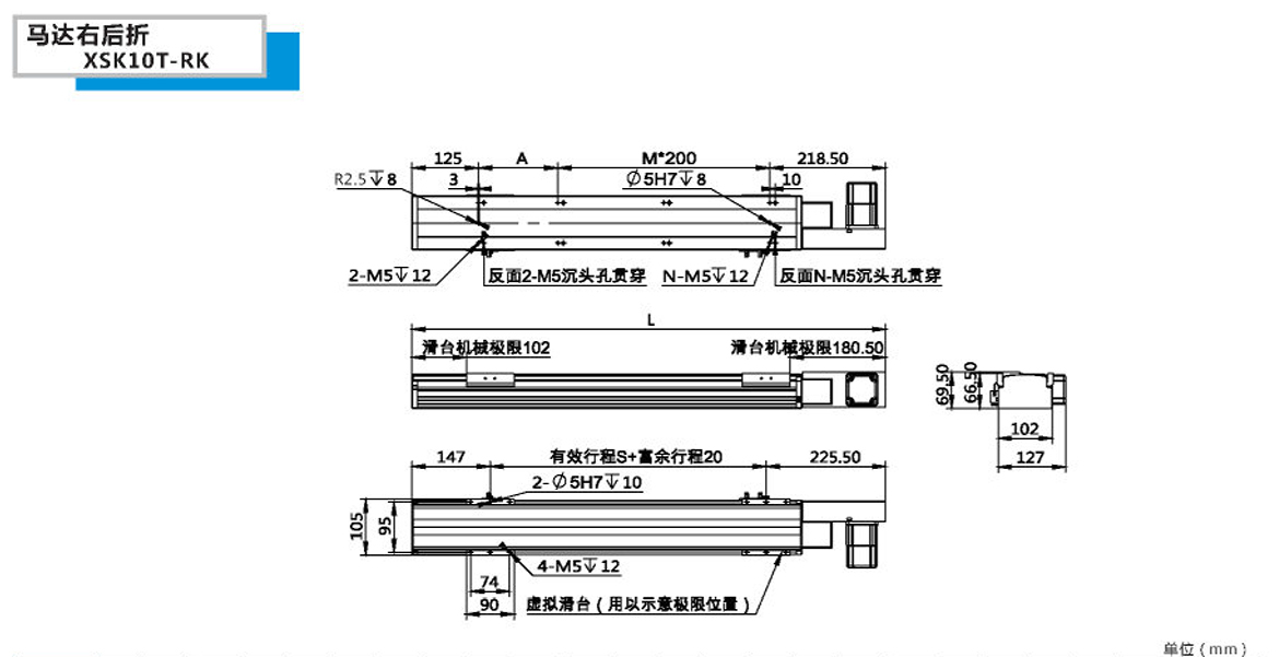 XSK半封闭同步带模组-10T