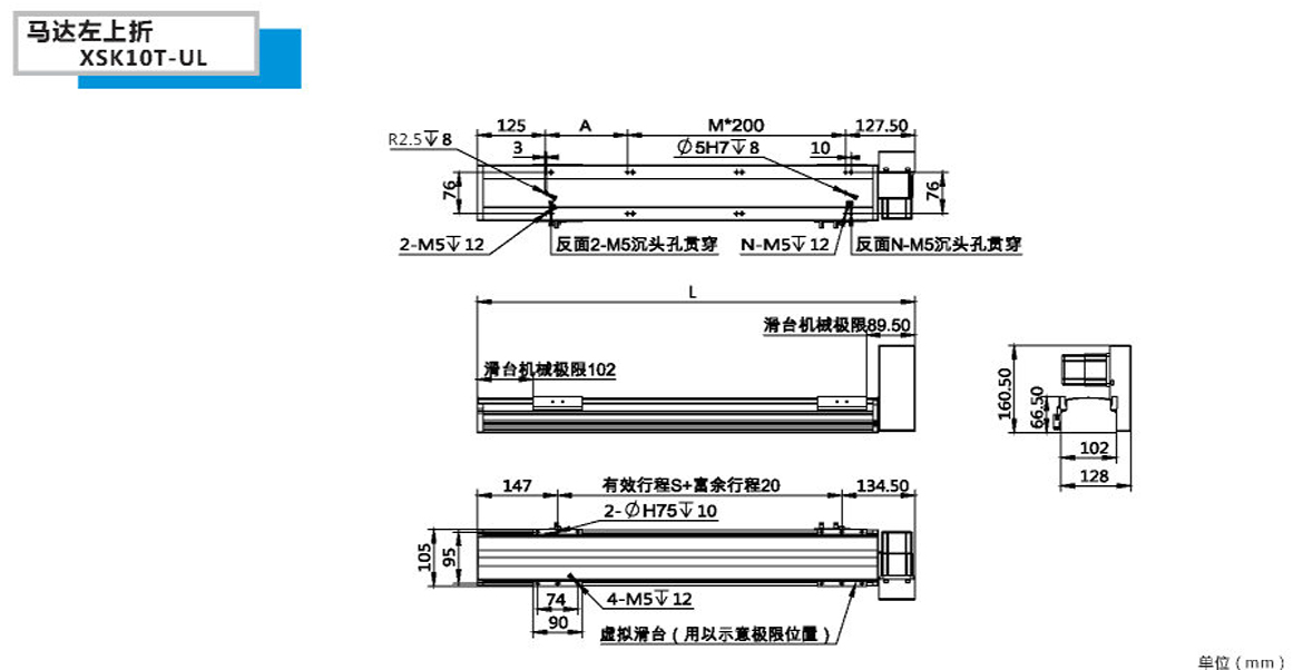 XSK半封闭同步带模组-10T