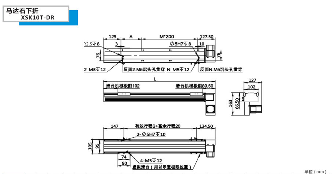 XSK半封闭同步带模组-10T