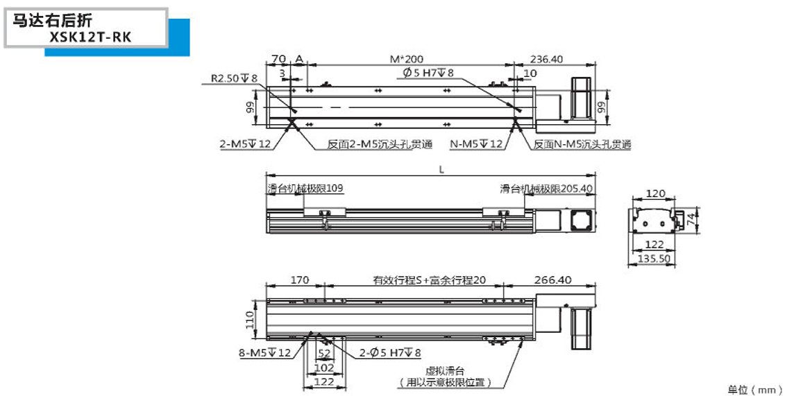 XSK半封闭同步带模组-12T