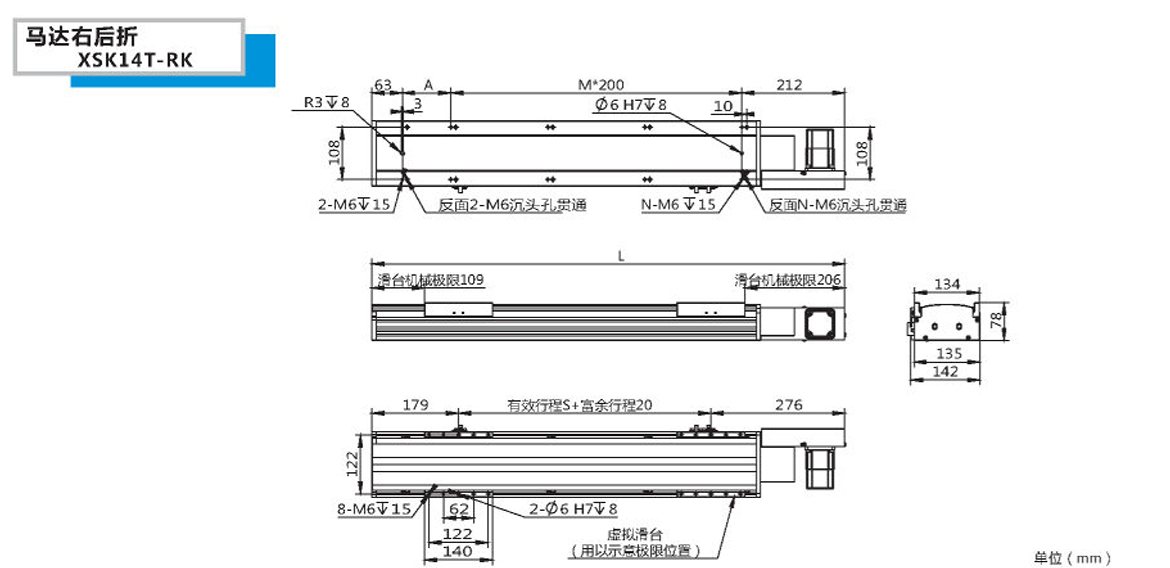 XSK半封闭同步带模组-14T