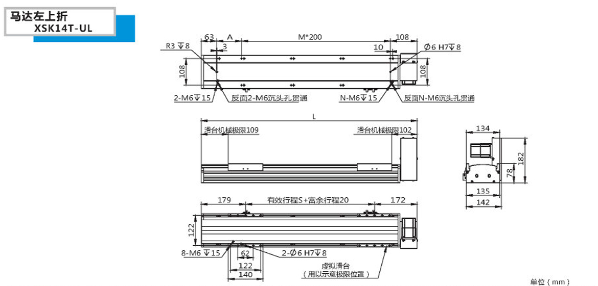 XSK半封闭同步带模组-14T