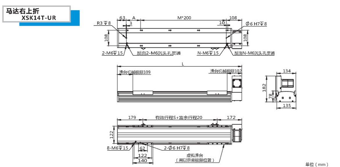 XSK半封闭同步带模组-14T