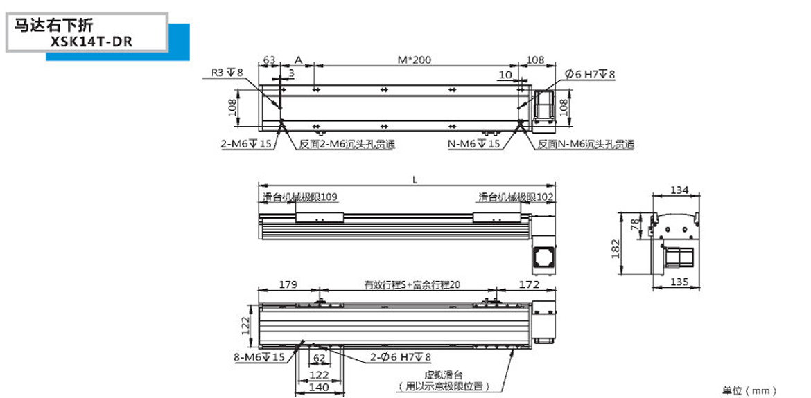 XSK半封闭同步带模组-14T