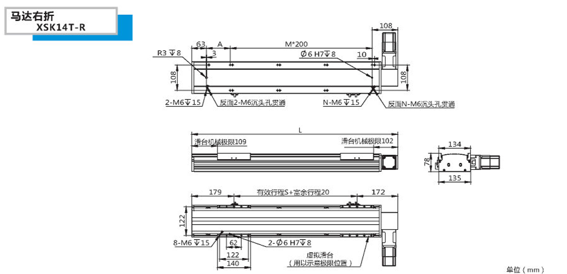 XSK半封闭同步带模组-14T